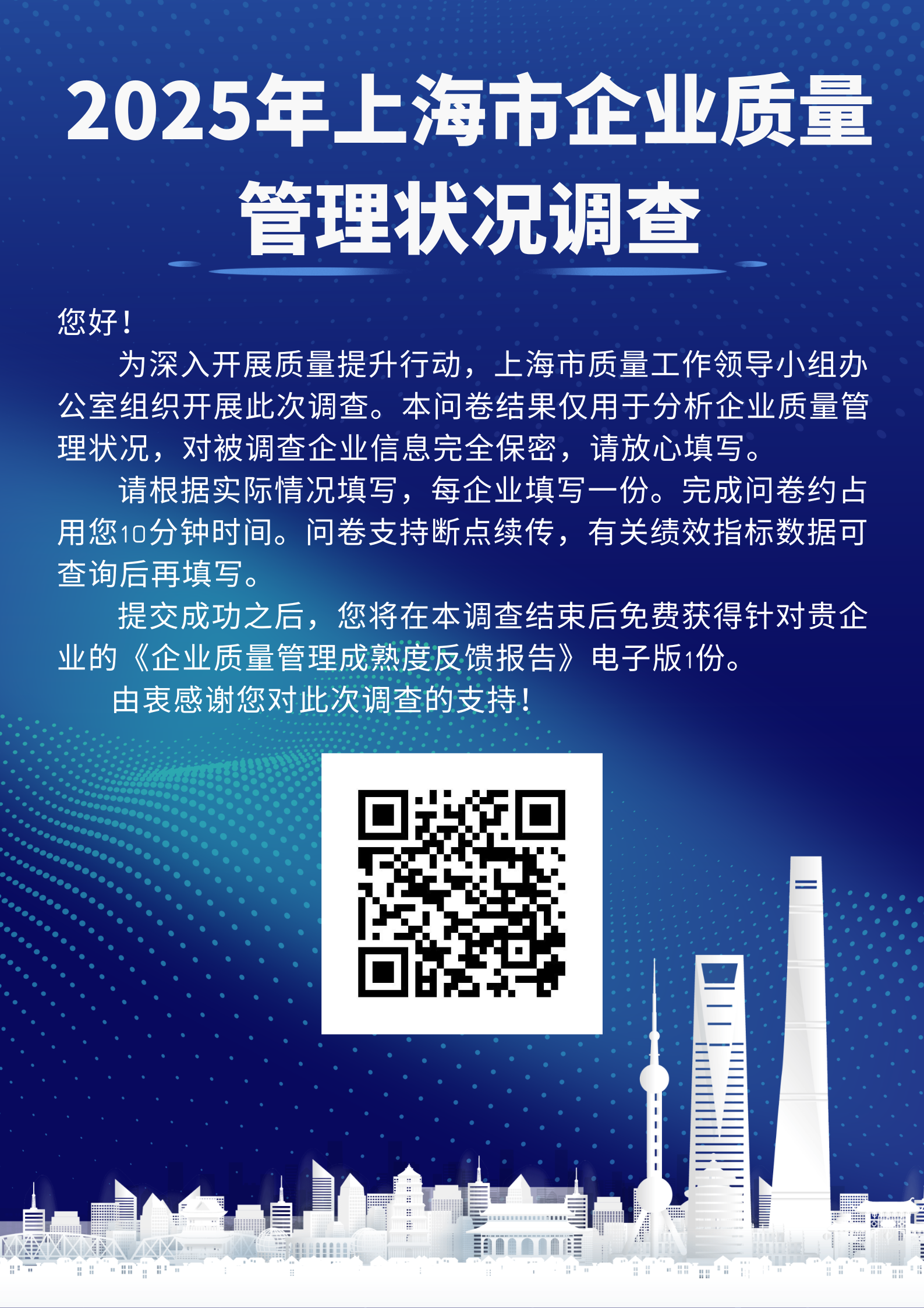 微信图片_20250509143739.png